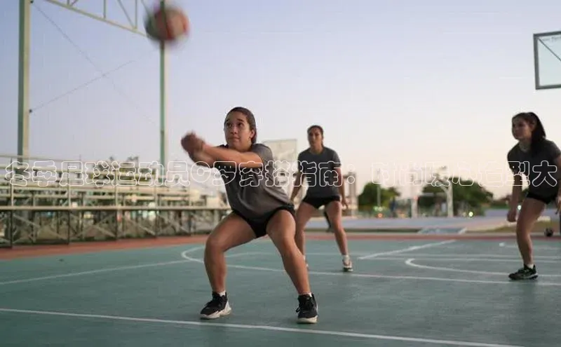 ng28相信品牌的含义中文在线冬季足球运动员C罗穿搭指南：时尚暖心造型大