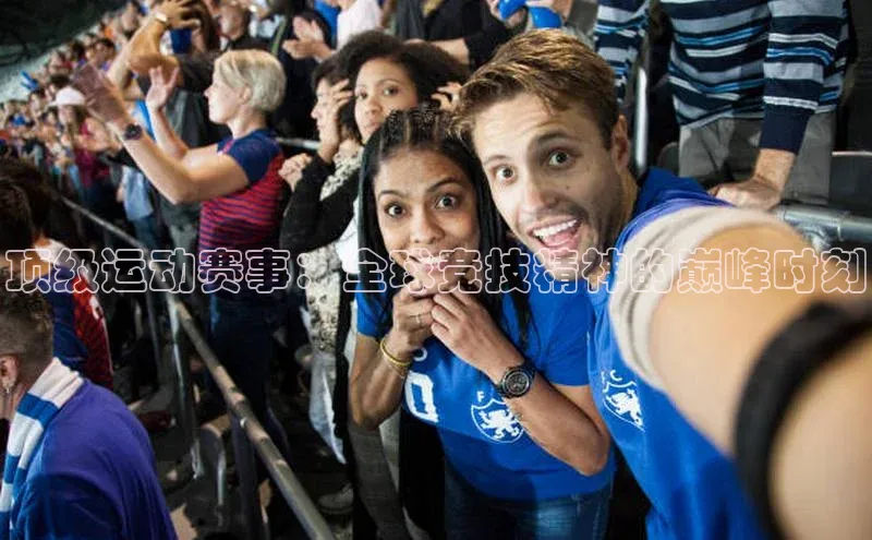 NG南宫NG28官网中海达顶级运动赛事：全球竞技精神的巅峰时刻