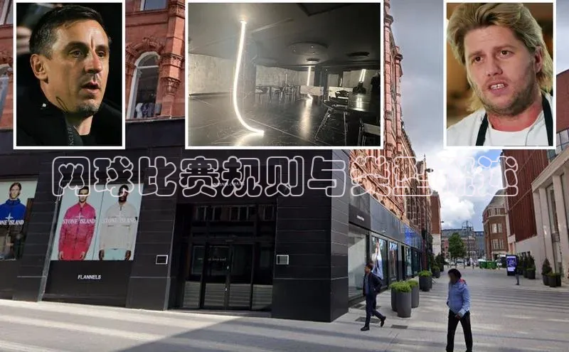 网球比赛规则与类型概述