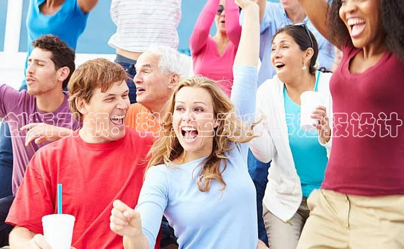 创新引领：科技运动赛事海报设计