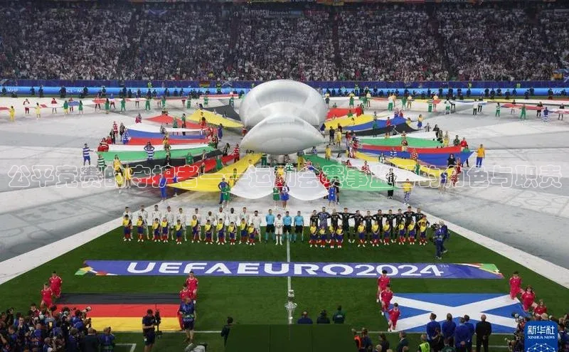 公平竞赛的守护者——运动会赛事监督的角色与职责