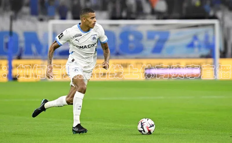 ：如何有效进行线上体育赛事直播