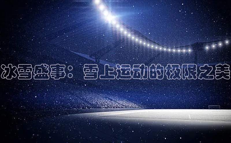 南宫体育
